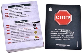 Смертельные материалы: Семь грехов