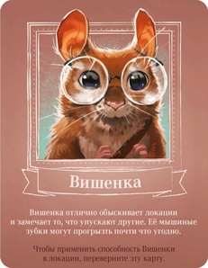 Шерлок Пёс: Детектив с Бейкер-стрит