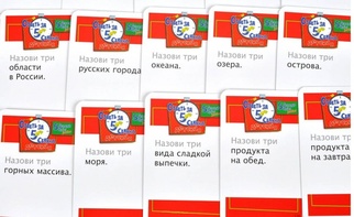 Ответь за 5 секунд