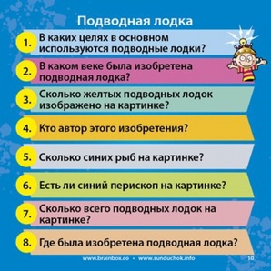 Сундучок знаний: Великие изобретения Акция!