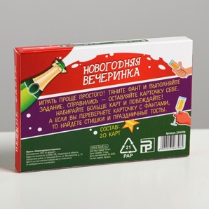 Фанты Новогодняя вечеринка