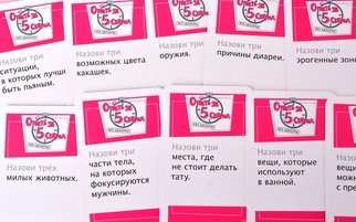 Ответь за 5 секунд. Без цензуры