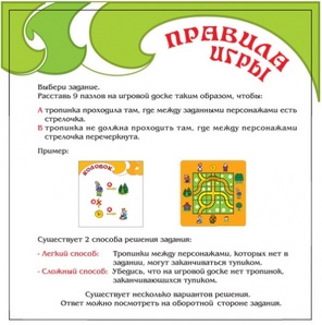 Следопыт Колобок
