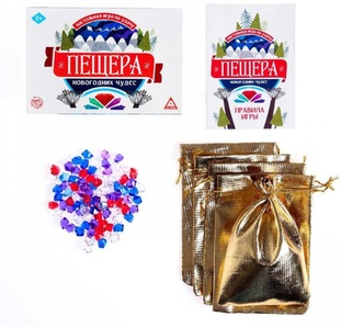 Пещера новогодних чудес