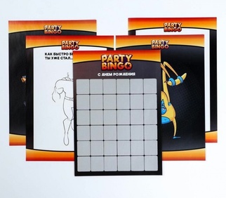 Party Bingo. С Днём Рождения
