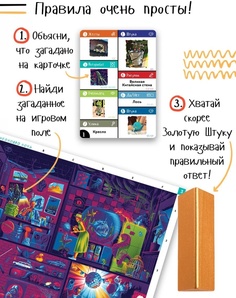 Штука. Другие миры