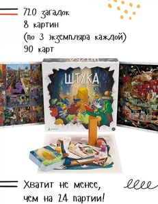 Штука. Другие миры