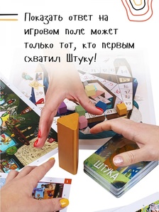Штука. Другие миры