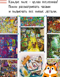 Штука. Другие миры