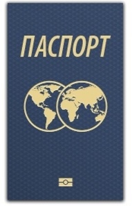 Поехали! В Японию. Захвати свой паспорт Дополнение